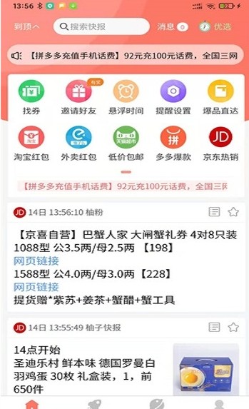 柚子转app下载