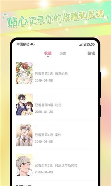 安卓猎奇漫画软件下载