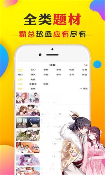 安卓沃动漫app