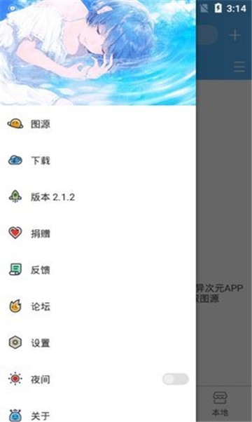 安卓聚合漫画appapp