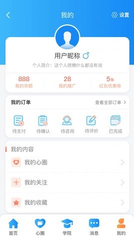 安卓每日心理讲座app