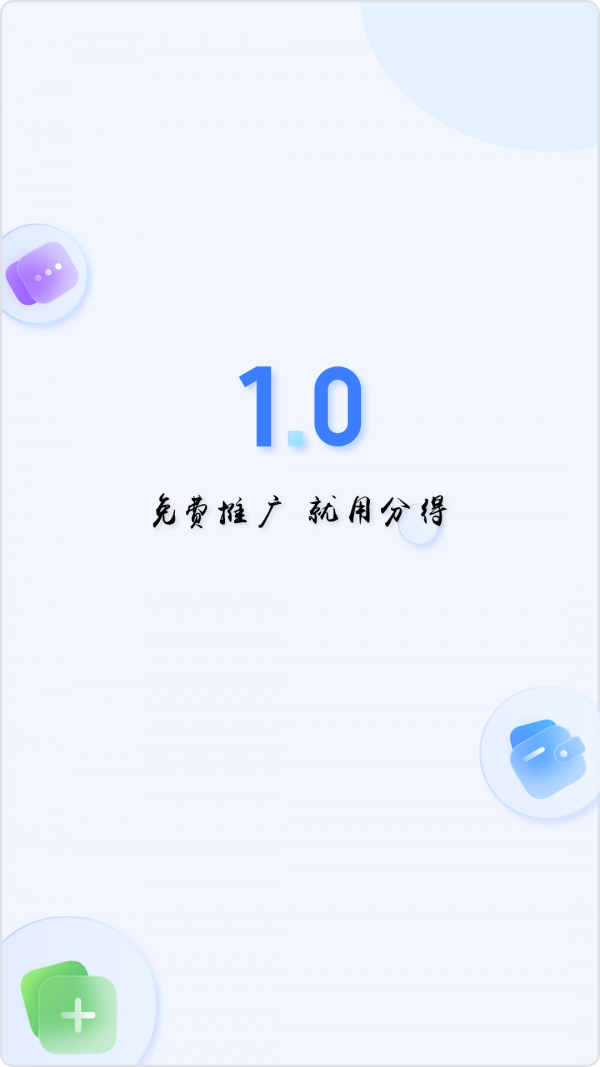 分得app下载