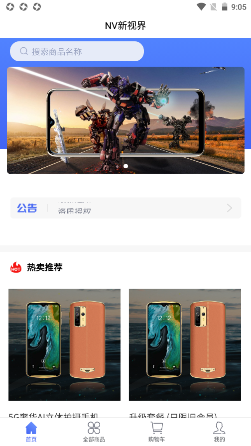 nv新视界app下载