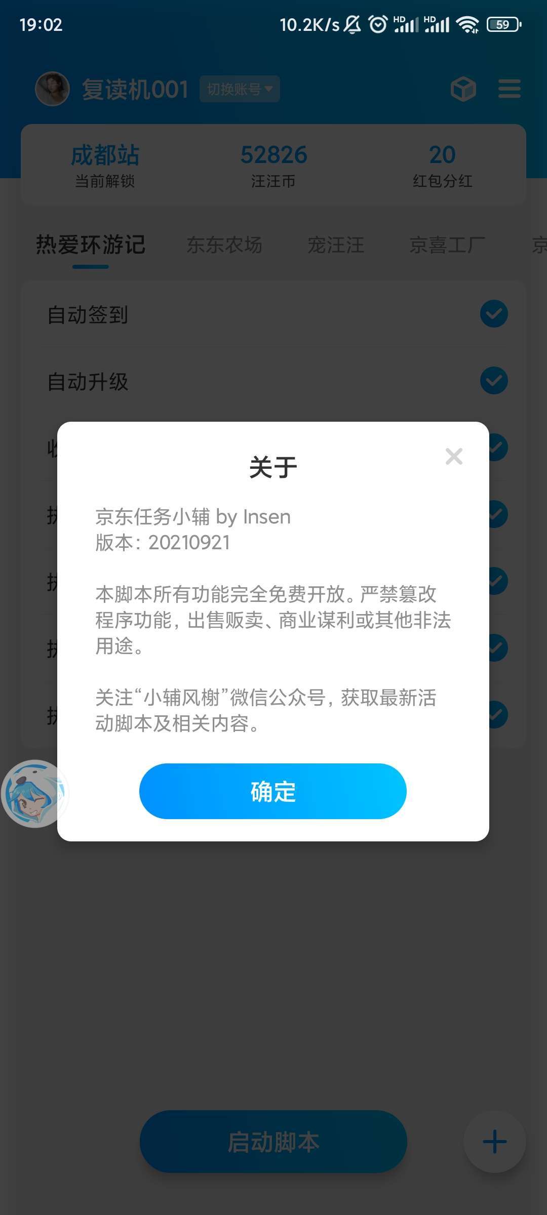 双十一任务助手app下载