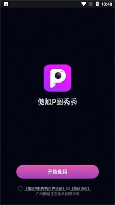 安卓傲旭p图秀秀appapp