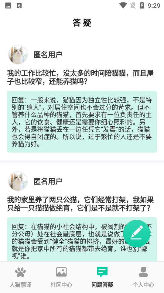 猫语翻译机免费版下载