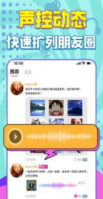 安卓比熊798陪玩app