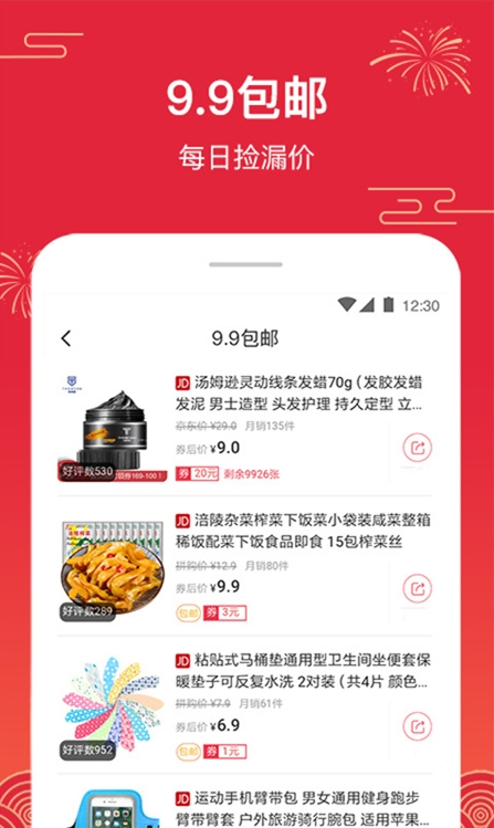 特价拼app下载