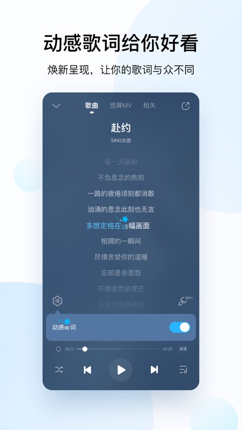 安卓酷狗音乐10.4.6版本app