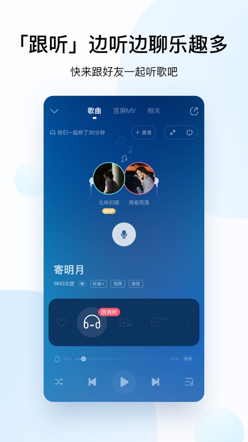 酷狗音乐10.4.6版本