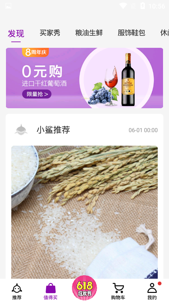 聚鲨环球购物下载