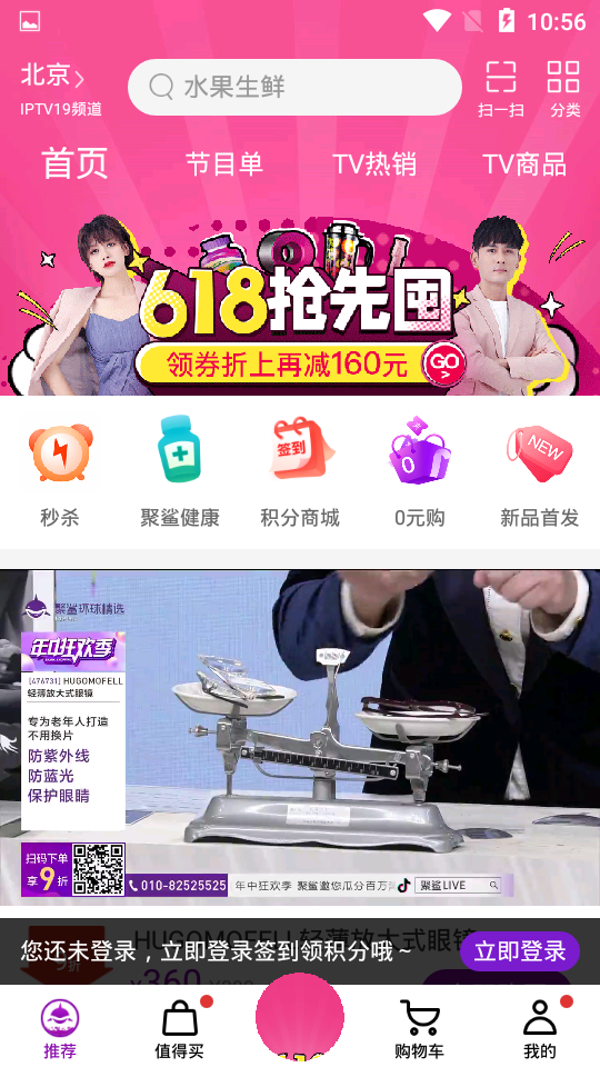 安卓聚鲨环球购物app