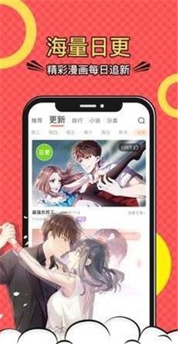 安卓幂幂漫画appapp