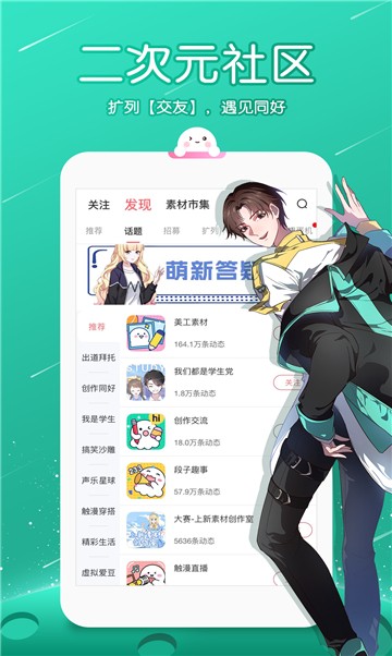 汗汗酷漫app