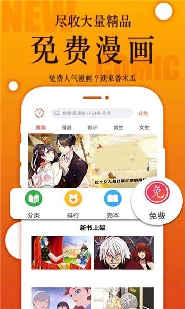 安卓mx动漫社app