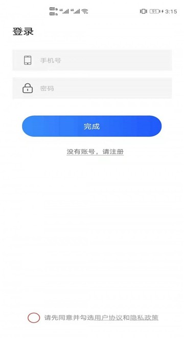 安卓中小学教师资格证考试题库app