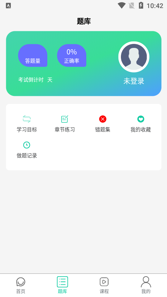 青学课堂下载