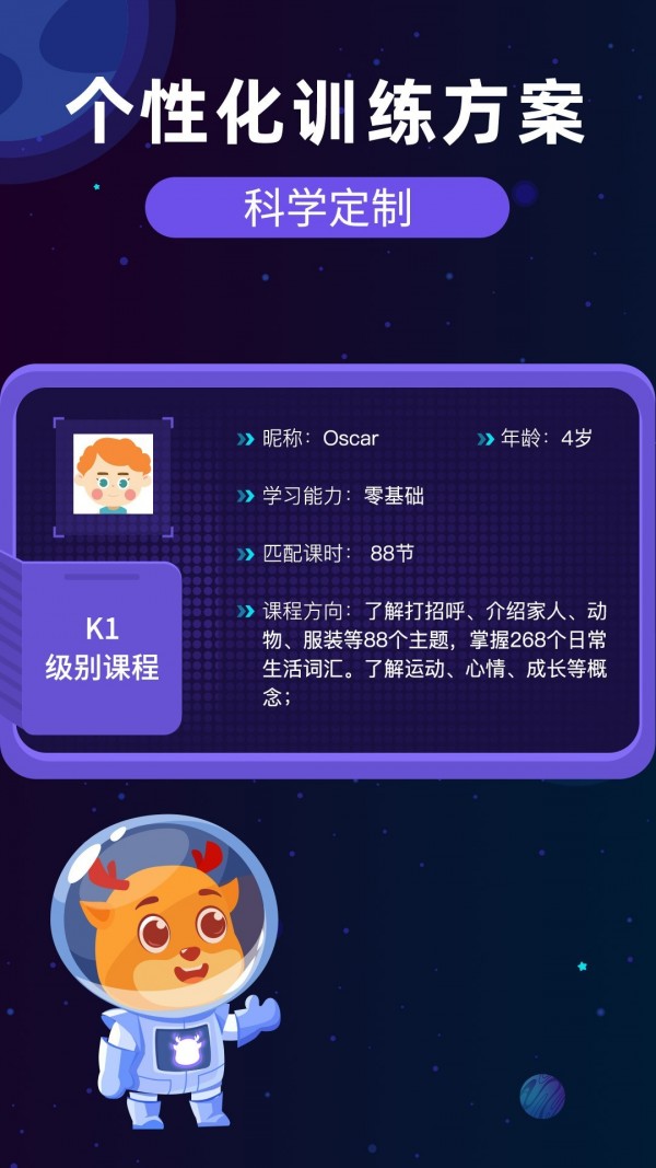 果果ai英语app