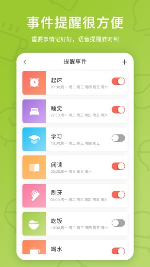 安卓趣学伴appapp