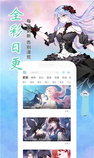 奇拉漫画app