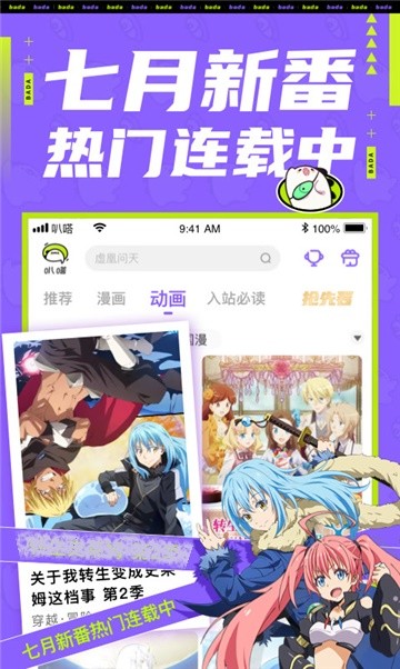 夜猫儿漫画app