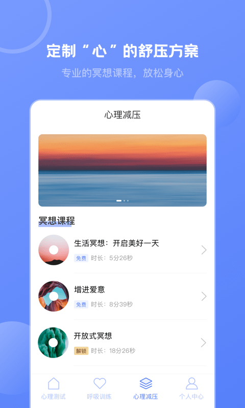 安卓壹心灵心理测试app正版app