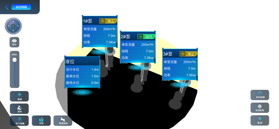 ar智慧水务app下载