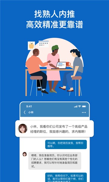 领英linkedin招聘