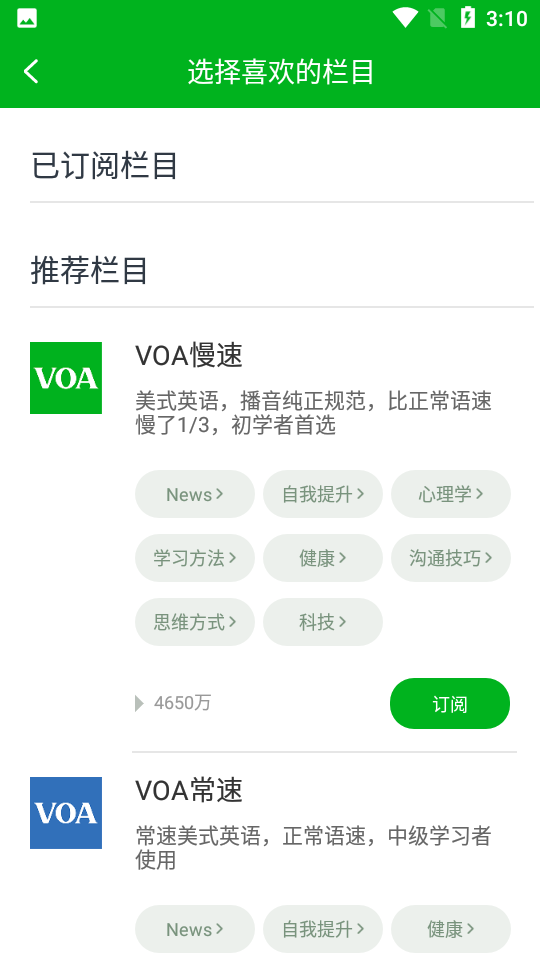 voa慢速英语下载