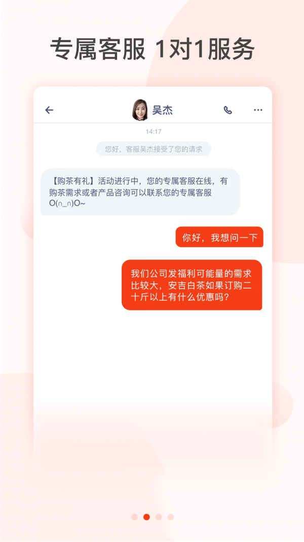 茶吉送app下载