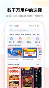 安卓图小白设计破解版app