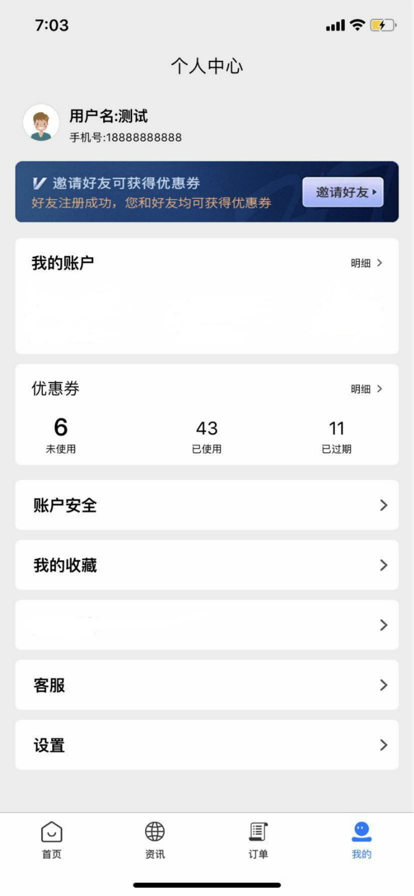 安卓优易查最新版app