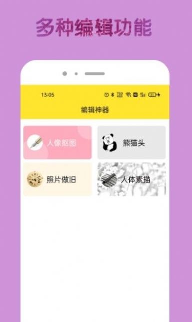 安卓96编辑器手机版app