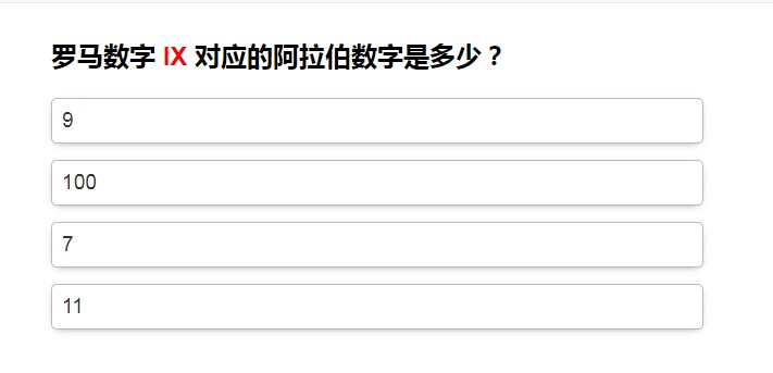 安卓只有2%的成年人可以全对的小学常识测试app软件下载