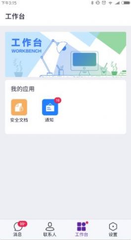 安卓北卡密信appapp