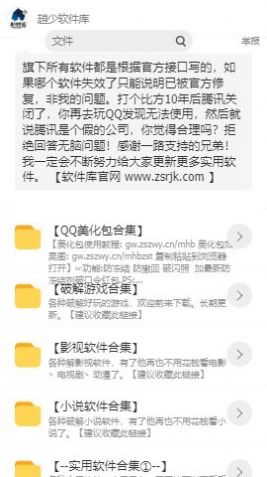 安卓赵少软件库3.3.4app