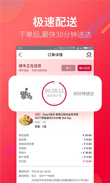 大润发飞牛优鲜