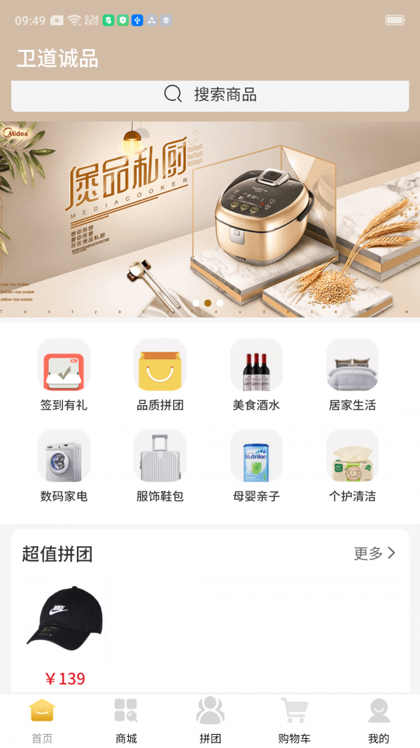 云迈社区电商app下载