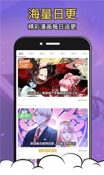 安卓九九漫画网app