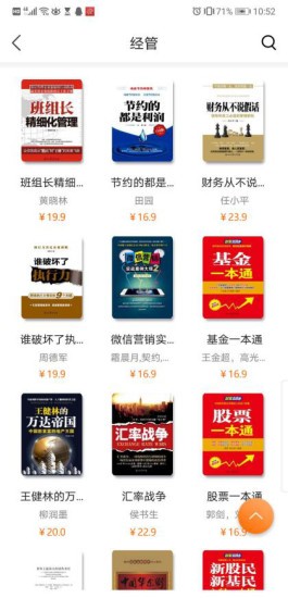 安卓中油悦读最新版app