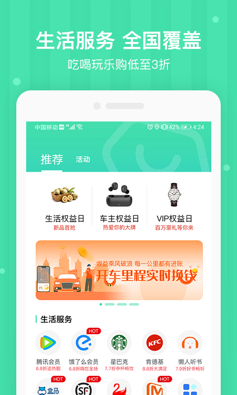 安卓车安优app最新版app