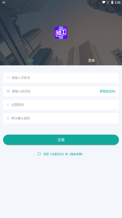 短工直聘app