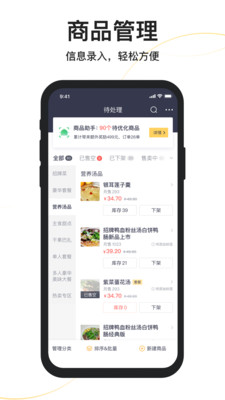 安卓美团外卖商家版下载appapp