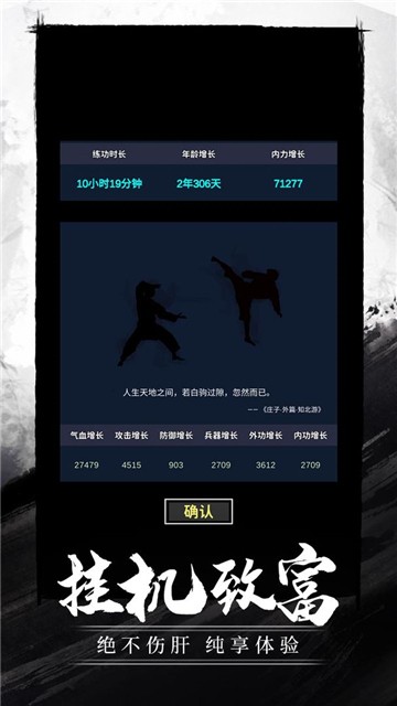 安卓练功模拟器测试服app