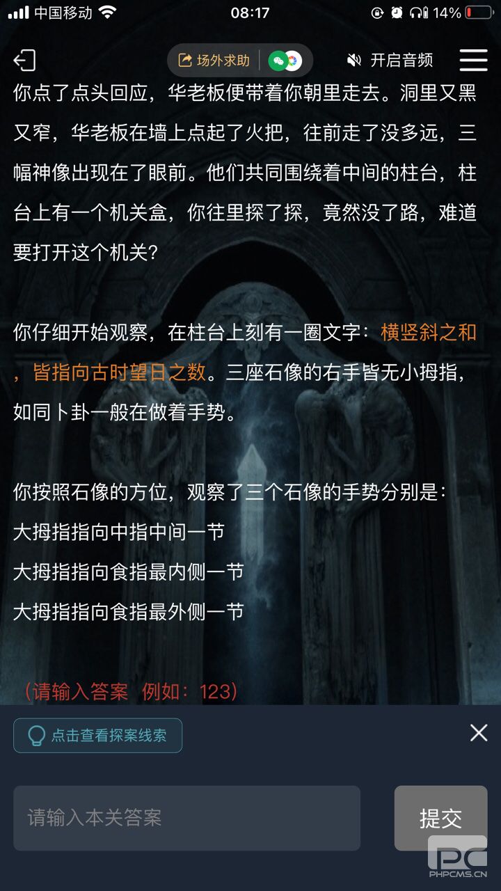 犯罪大师南迦巴瓦的传说下答案是什么？南迦巴瓦的传说下全部答案解析图片2