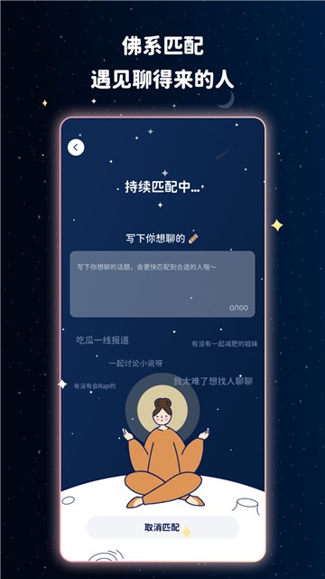 甜味app下载