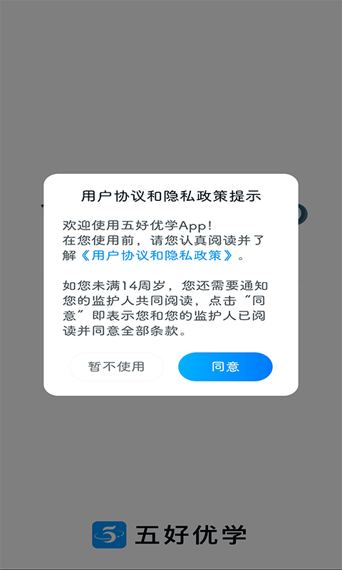 安卓五好优学app软件下载