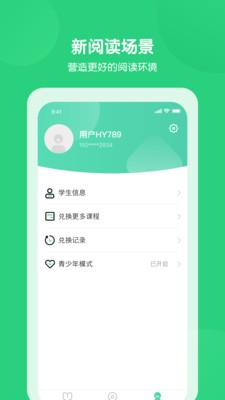 意学堂app