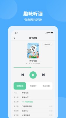 安卓意学堂appapp