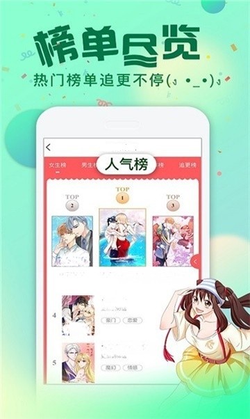 迈萌漫画app